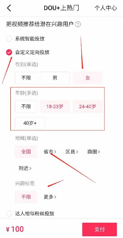 [短视频运营]同样是小号，为啥别人拍几条就涨粉100多万，你的一直不火-第8张图片-智慧创业网
