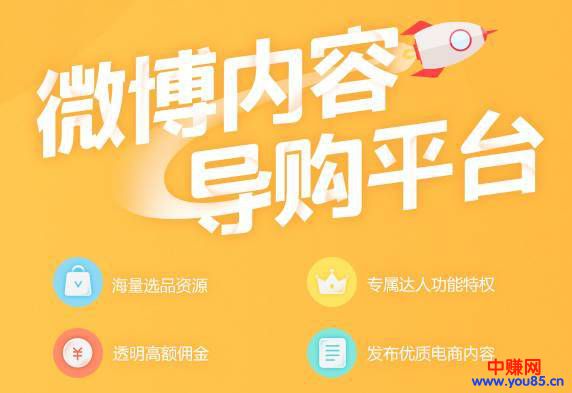 微博赚钱组合拳,引流转化到变现,实现月赚万元-第2张图片-智慧创业网 微博赚钱组合拳,引流转化到变现,实现月赚万元-第2张图片-智慧创业网