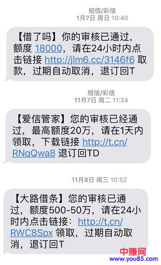 做网赚引流的看看:流失用户召回实战之短信引流!-第9张图片-智慧创业网 做网赚引流的看看:流失用户召回实战之短信引流!-第9张图片-智慧创业网