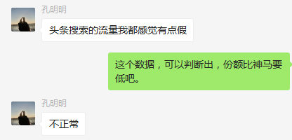 [引流涨粉]如何通过今日头条搜索做到一天2万IP-第3张图片-智慧创业网