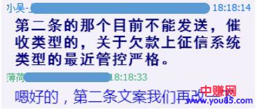 做网赚引流的看看:流失用户召回实战之短信引流!-第4张图片-智慧创业网 做网赚引流的看看:流失用户召回实战之短信引流!-第4张图片-智慧创业网