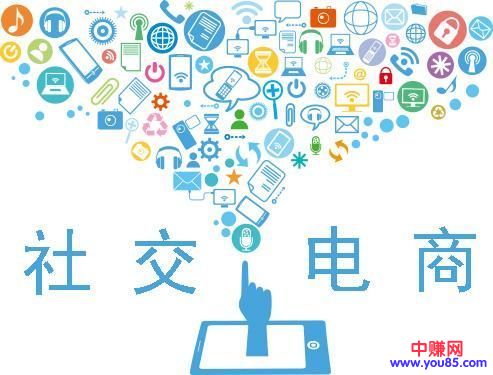 社交电商大盘点，到底能不能赚钱