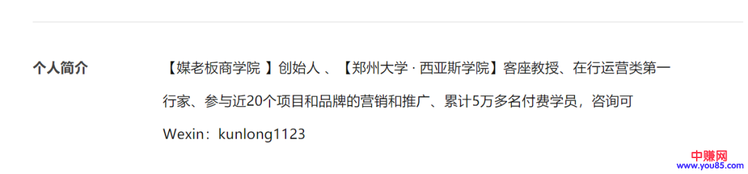 [大杂烩]知乎引流与成交，如何从0开始，成为流量大咖，精准有效引流-第5张图片-智慧创业网