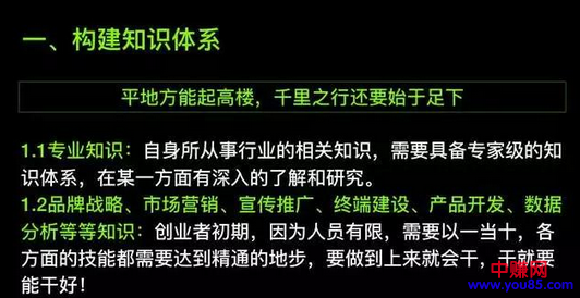 互联网+时代,创业新手该如何起步?-第2张图片-智慧创业网 互联网+时代,创业新手该如何起步?-第2张图片-智慧创业网
