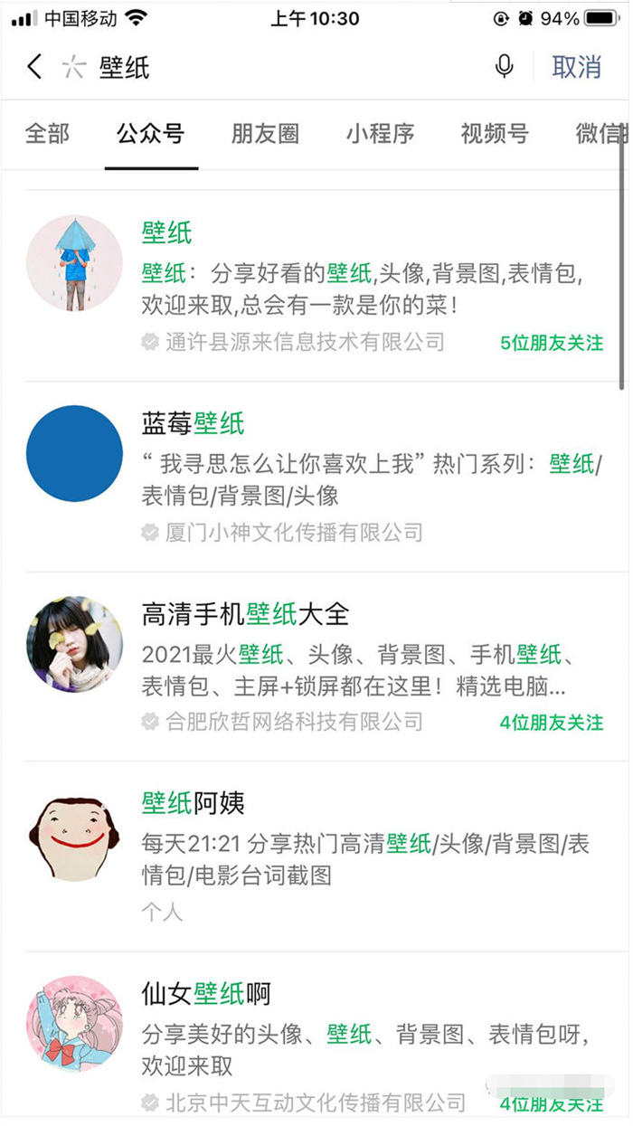 [网赚项目]抖音壁纸号的全新玩法，每天2小时，一个月搞万把块！-第4张图片-智慧创业网