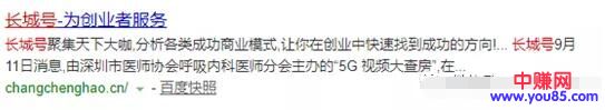 [引流涨粉]适合大型网站优化排名的方案，利用聚合页参与排名
