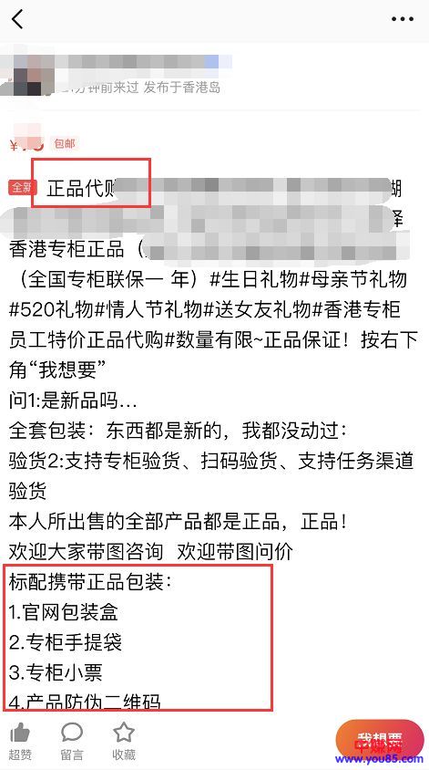 [大杂烩]闲鱼代购的暴利赚钱套路揭秘：一天能赚个500+-第1张图片-智慧创业网