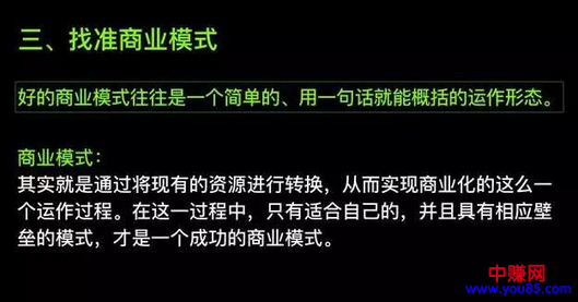 互联网+时代,创业新手该如何起步?-第4张图片-智慧创业网 互联网+时代,创业新手该如何起步?-第4张图片-智慧创业网
