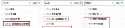 一天内把单个词百度搜索一万遍,可以把它变成热词吗?-第3张图片-智慧创业网 一天内把单个词百度搜索一万遍,可以把它变成热词吗?-第3张图片-智慧创业网