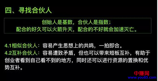互联网+时代,创业新手该如何起步?-第5张图片-智慧创业网 互联网+时代,创业新手该如何起步?-第5张图片-智慧创业网