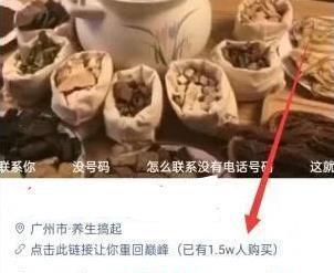 [创业资讯]实操养生视频号淘客项目，完全正规超高佣