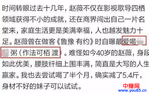 利用热点新闻操作暴利项目-第2张图片-智慧创业网 利用热点新闻操作暴利项目-第2张图片-智慧创业网