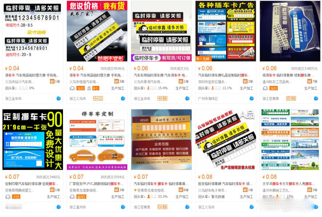汽车行业引流技巧分享:4亿车主等你去撩!-第4张图片-智慧创业网 汽车行业引流技巧分享:4亿车主等你去撩!-第4张图片-智慧创业网
