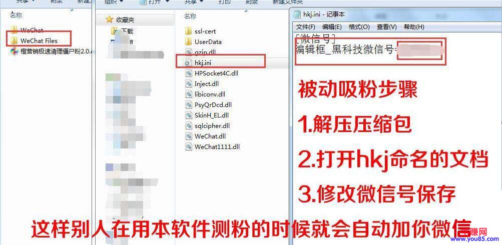 分享微信无痕清理僵尸粉软件被动强制加粉引流-第2张图片-智慧创业网 分享微信无痕清理僵尸粉软件被动强制加粉引流-第2张图片-智慧创业网