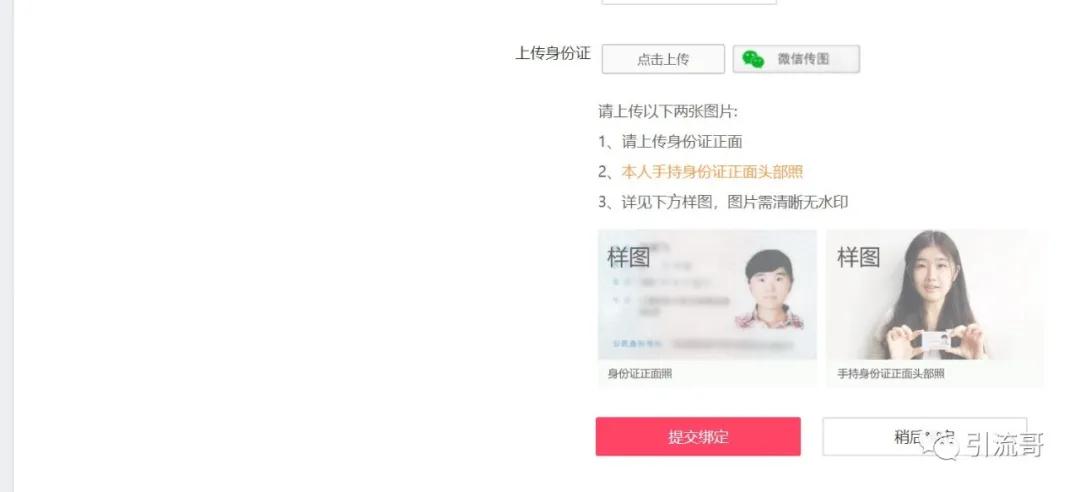 [引流涨粉]如何利用百姓网引流？玩好老平台也能快速吸引精准流量-第5张图片-智慧创业网