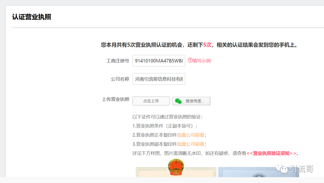 [引流涨粉]如何利用百姓网引流？玩好老平台也能快速吸引精准流量-第7张图片-智慧创业网