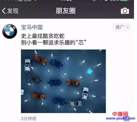如何在朋友圈,自然地刷品牌存在感?-第8张图片-智慧创业网 如何在朋友圈,自然地刷品牌存在感?-第8张图片-智慧创业网