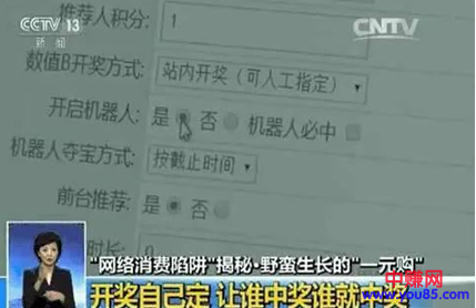 揭秘那些“一元购”平台是如何赚钱的？