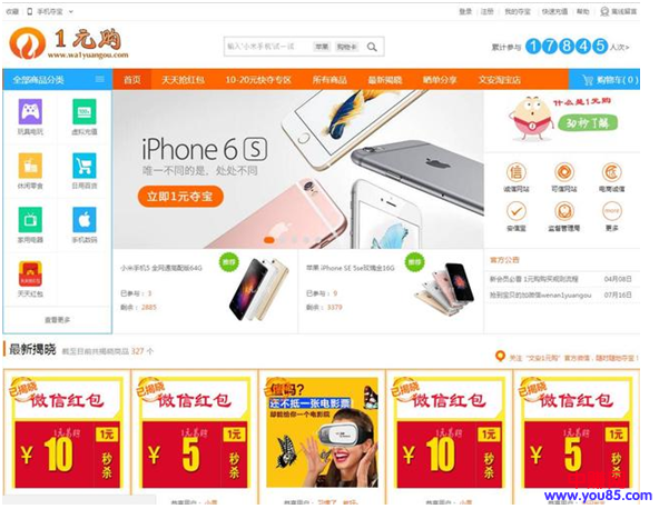 揭秘那些“一元购”平台是如何赚钱的?-第2张图片-智慧创业网 揭秘那些“一元购”平台是如何赚钱的?-第2张图片-智慧创业网