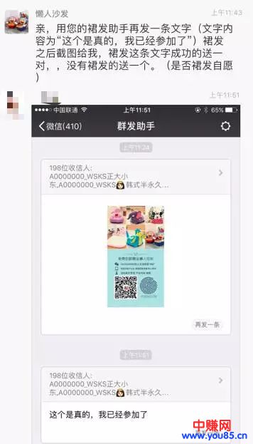 空手套白狼,利用免费赠品暴力裂变套路揭秘-第5张图片-智慧创业网 空手套白狼,利用免费赠品暴力裂变套路揭秘-第5张图片-智慧创业网