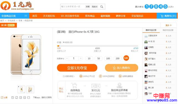 揭秘那些“一元购”平台是如何赚钱的?-第3张图片-智慧创业网 揭秘那些“一元购”平台是如何赚钱的?-第3张图片-智慧创业网