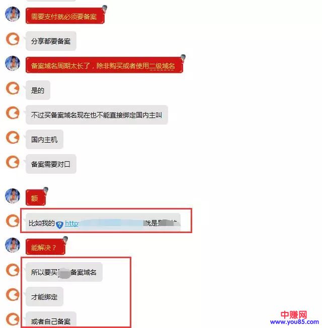 操作域名备案流程：一本万利的网赚项目，一单利润几百块