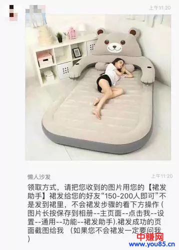 空手套白狼,利用免费赠品暴力裂变套路揭秘-第3张图片-智慧创业网 空手套白狼,利用免费赠品暴力裂变套路揭秘-第3张图片-智慧创业网