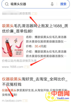 [网赚项目]玩转跨平台信息差赚钱，20元商品卖出200高价，绝了-第3张图片-智慧创业网