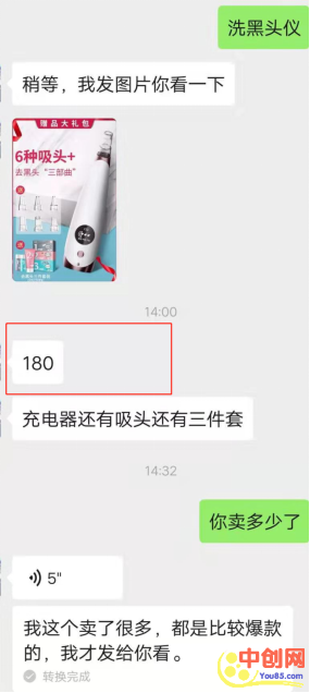 [网赚项目]玩转跨平台信息差赚钱，20元商品卖出200高价，绝了-第6张图片-智慧创业网