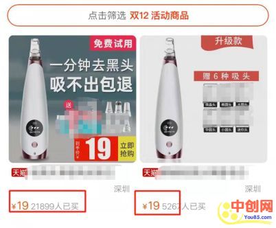 [网赚项目]玩转跨平台信息差赚钱，20元商品卖出200高价，绝了-第7张图片-智慧创业网