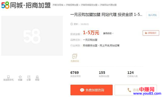 揭秘那些“一元购”平台是如何赚钱的?-第4张图片-智慧创业网 揭秘那些“一元购”平台是如何赚钱的?-第4张图片-智慧创业网