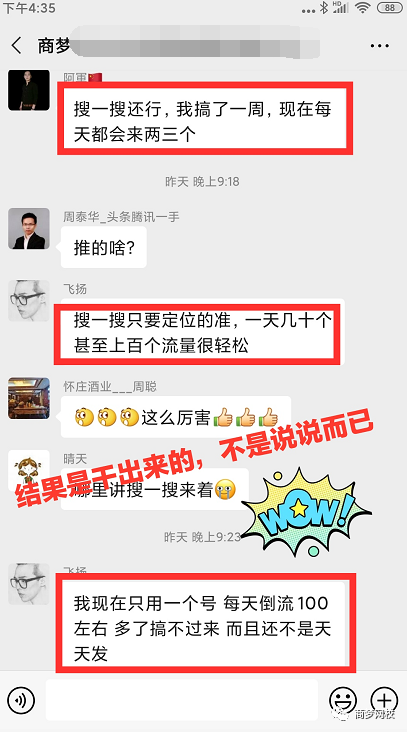 [引流涨粉]怎么精准引流，一天可以躺赚流量30+？微信seo引流了解一下