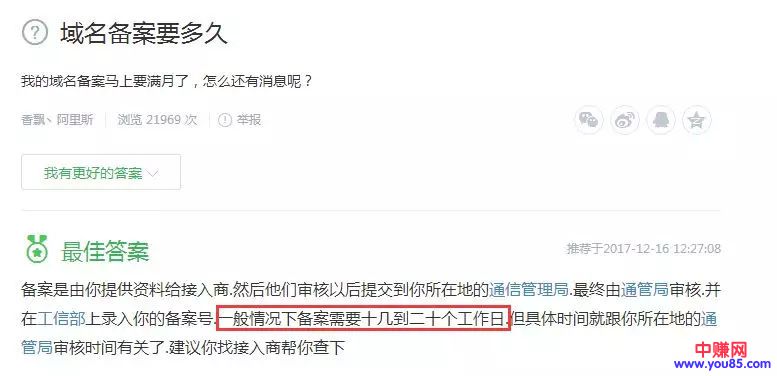 操作域名备案流程:一本万利的网赚项目,一单利润几百块-第3张图片-智慧创业网 操作域名备案流程:一本万利的网赚项目,一单利润几百块-第3张图片-智慧创业网