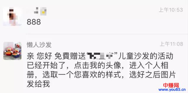 空手套白狼,利用免费赠品暴力裂变套路揭秘-第2张图片-智慧创业网 空手套白狼,利用免费赠品暴力裂变套路揭秘-第2张图片-智慧创业网