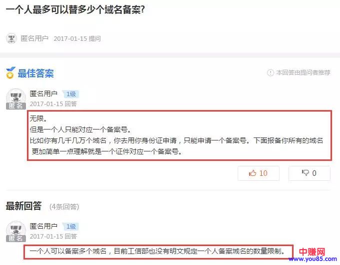 操作域名备案流程:一本万利的网赚项目,一单利润几百块-第6张图片-智慧创业网 操作域名备案流程:一本万利的网赚项目,一单利润几百块-第6张图片-智慧创业网