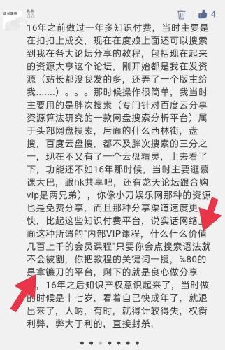[创业资讯]想玩知识付费项目先看这篇水文-第5张图片-智慧创业网