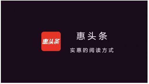 为什么惠头条发文赚钱技巧：惠头条单价具体是多少？-第1张图片-智慧创业网