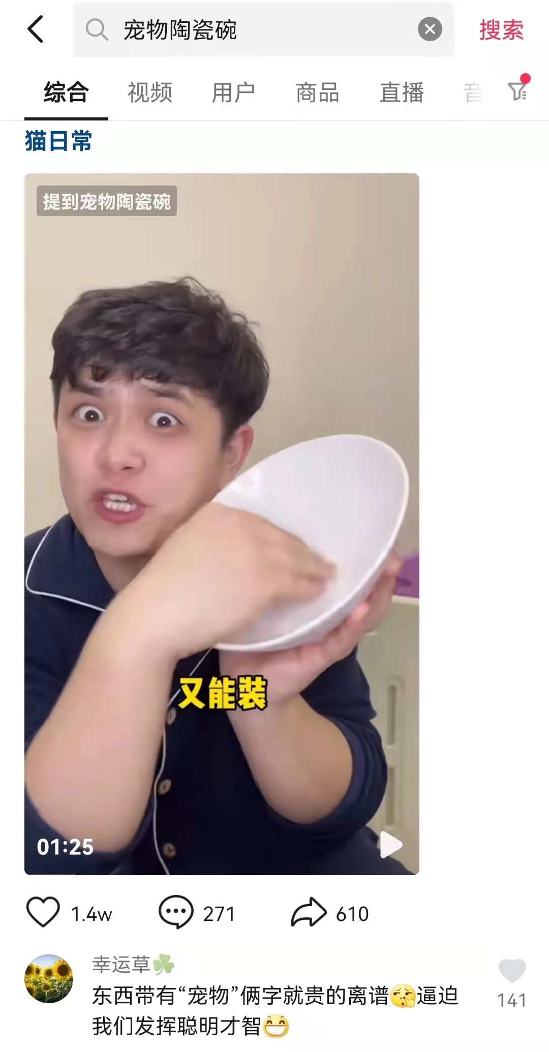 [网赚项目]一个很暴利的宠物陶瓷碗项目：有人半年赚了80个W！-第1张图片-智慧创业网