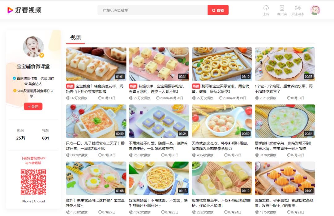 [创业资讯]靠平台流量分发轻松获取百万粉丝，一个值得学习的成功案例-第4张图片-智慧创业网