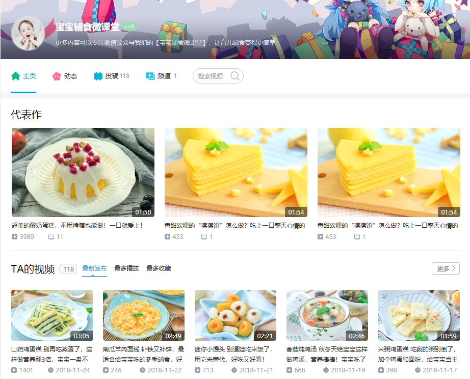[创业资讯]靠平台流量分发轻松获取百万粉丝，一个值得学习的成功案例-第8张图片-智慧创业网
