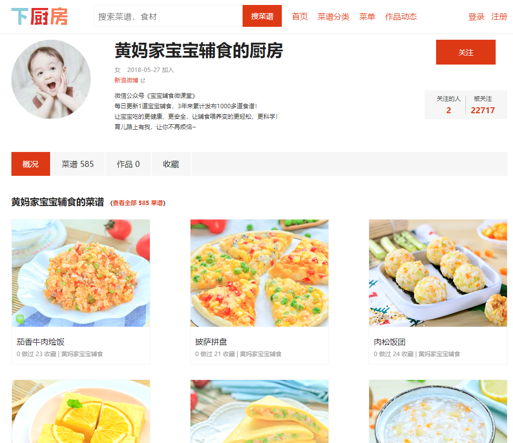 [创业资讯]靠平台流量分发轻松获取百万粉丝，一个值得学习的成功案例-第10张图片-智慧创业网