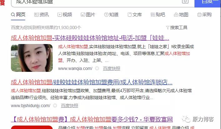 [创业资讯]手把手3步教你玩转这个暴利生意，线上线下收益翻倍-第2张图片-智慧创业网