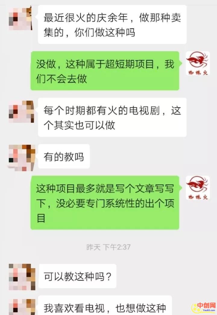 [网赚项目]影视剧全网截流年赚百万的玩法！-第1张图片-智慧创业网