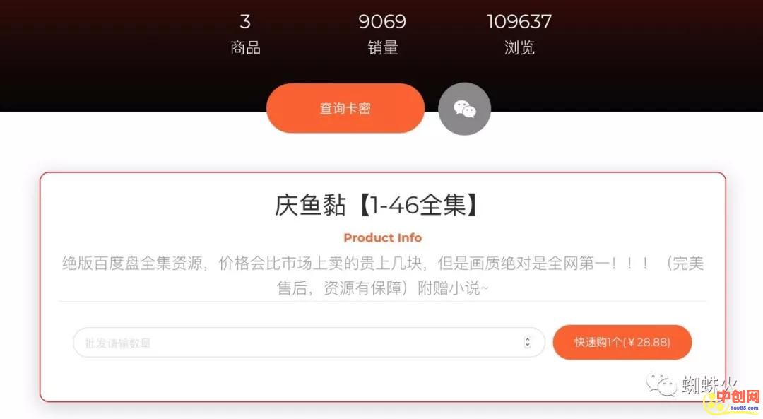 [网赚项目]影视剧全网截流年赚百万的玩法！-第6张图片-智慧创业网