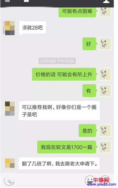本地公众号的运营赚钱技巧,操作好,不愁没钱赚!-第6张图片-智慧创业网 本地公众号的运营赚钱技巧,操作好,不愁没钱赚!-第6张图片-智慧创业网