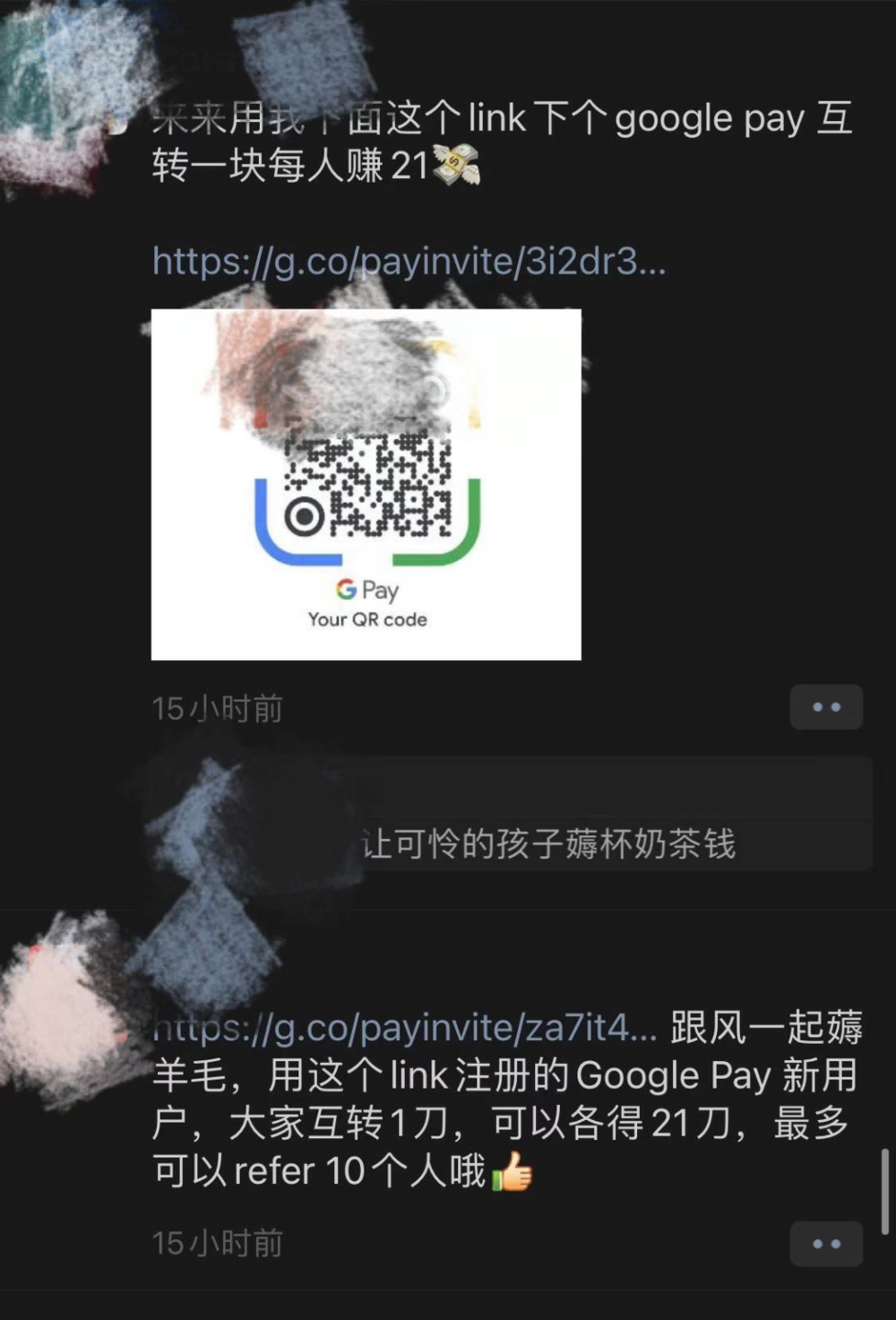 [创业资讯]日赚1386元的暴利正规项目，Google Pay拉新活动了解下！