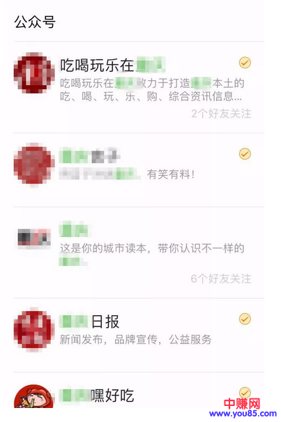 本地公众号的运营赚钱技巧,操作好,不愁没钱赚!-第1张图片-智慧创业网 本地公众号的运营赚钱技巧,操作好,不愁没钱赚!-第1张图片-智慧创业网