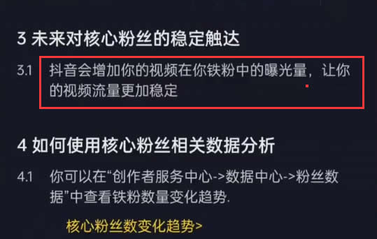 [引流涨粉]抖音推荐算法重大调整：私域粉丝主导-第2张图片-智慧创业网