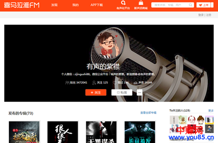 喜马拉雅“万人十亿新声计划” 砸30亿给内容创业者,已经有人月赚60万-第2张图片-智慧创业网 喜马拉雅“万人十亿新声计划” 砸30亿给内容创业者,已经有人月赚60万-第2张图片-智慧创业网