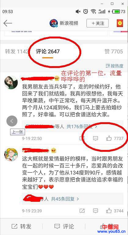 只卖花茶不出家的暴利项目,令人大开眼界的微信营销!-第6张图片-智慧创业网 只卖花茶不出家的暴利项目,令人大开眼界的微信营销!-第6张图片-智慧创业网